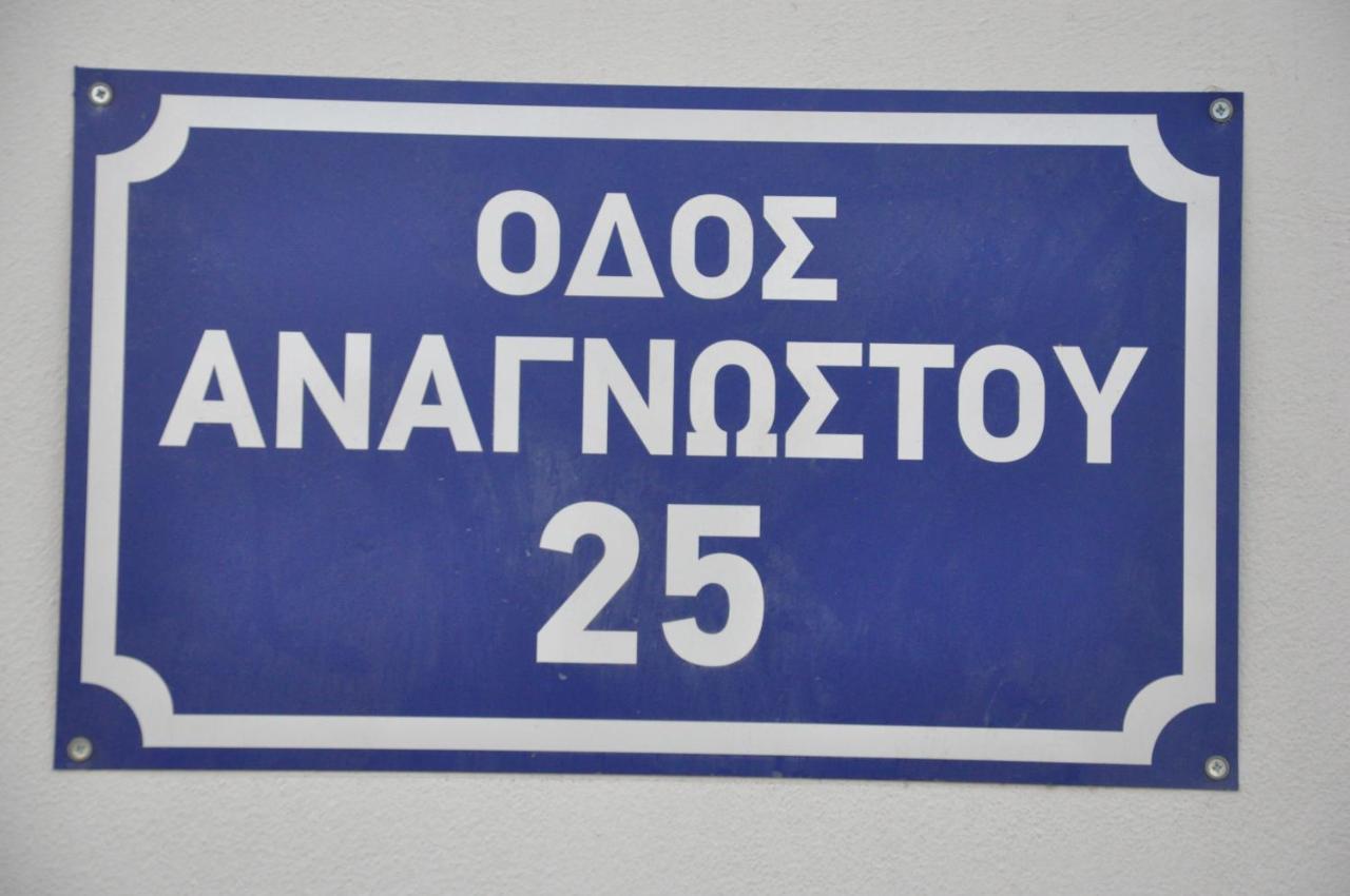 Dimitris Place Near Athens Airport Koropi Exterior foto